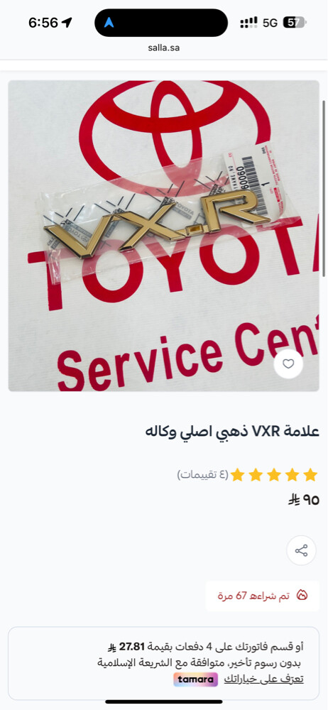 قطع واكسسوارات لاندكروزر ٩٨ ،٢٠٠٧ - 6