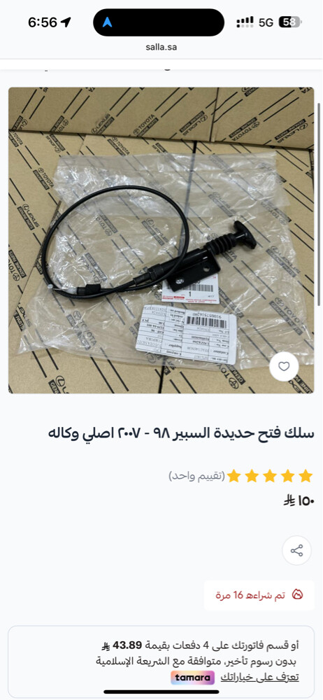 قطع واكسسوارات لاندكروزر ٩٨ ،٢٠٠٧ - 10