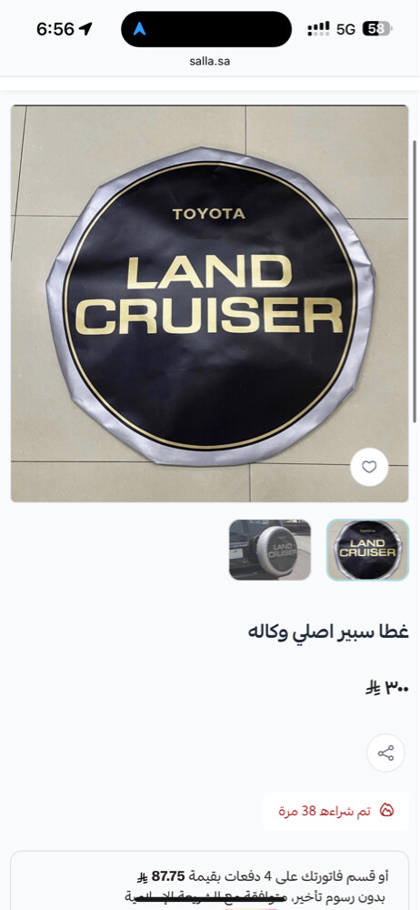 قطع واكسسوارات لاندكروزر ٩٨ ،٢٠٠٧ - 9