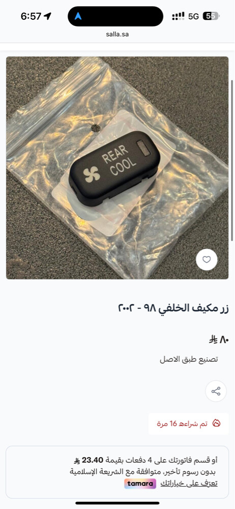 قطع واكسسوارات لاندكروزر ٩٨ ،٢٠٠٧ - 3