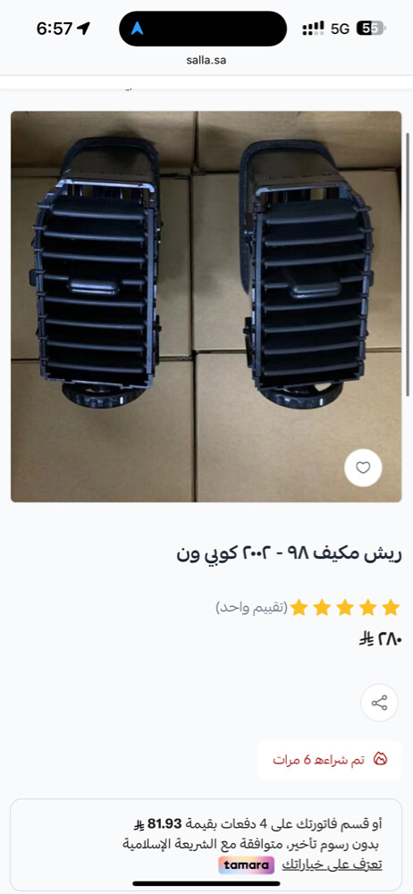 قطع واكسسوارات لاندكروزر ٩٨ ،٢٠٠٧ - 5