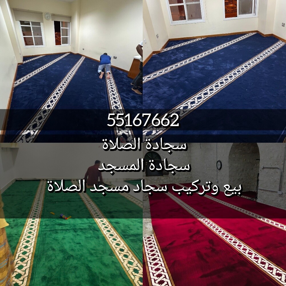 سجادة الصلاة - 1