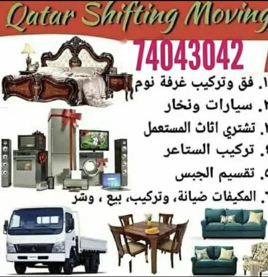 Shifting and Moving - 1