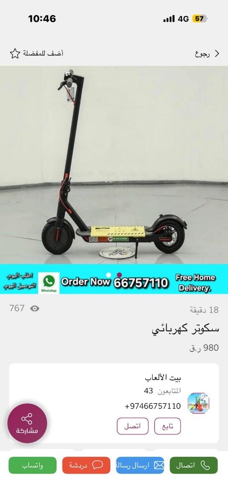 Scooter - 1
