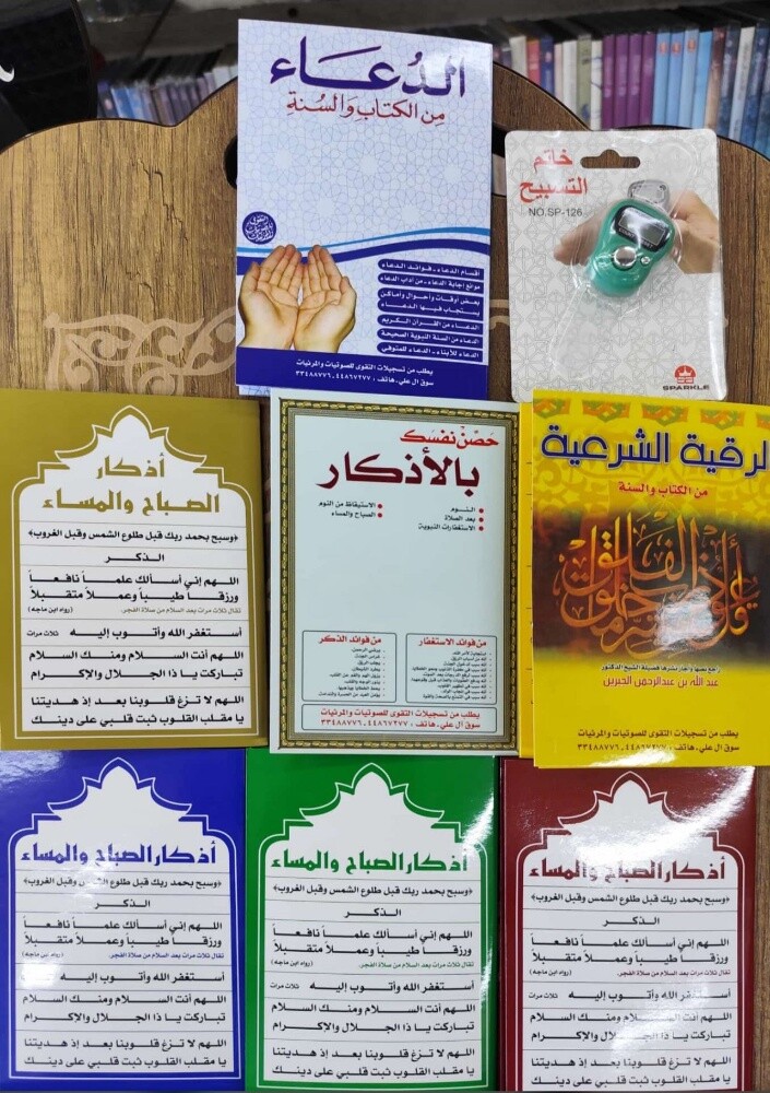 وتوزيعات العزاء أدعية اذكار - 16