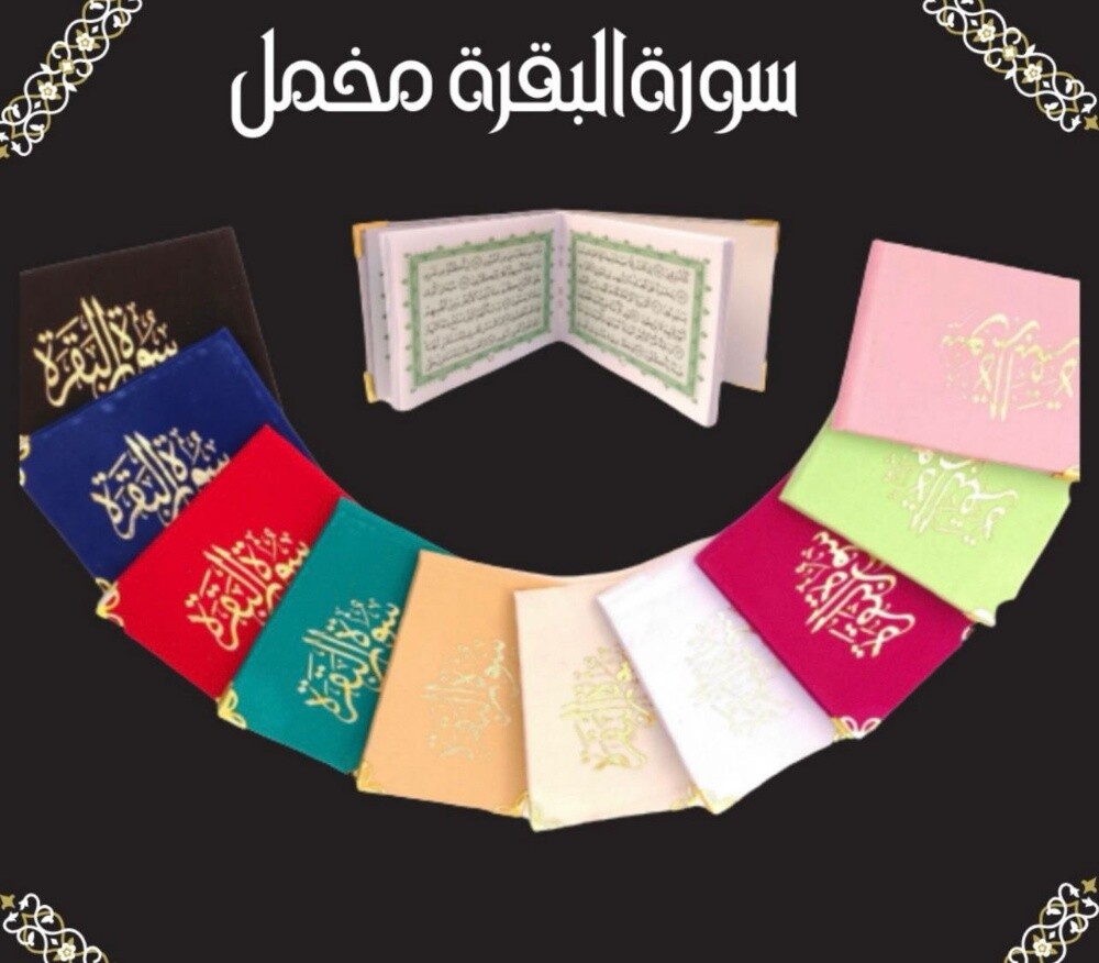 وتوزيعات العزاء أدعية اذكار - 6