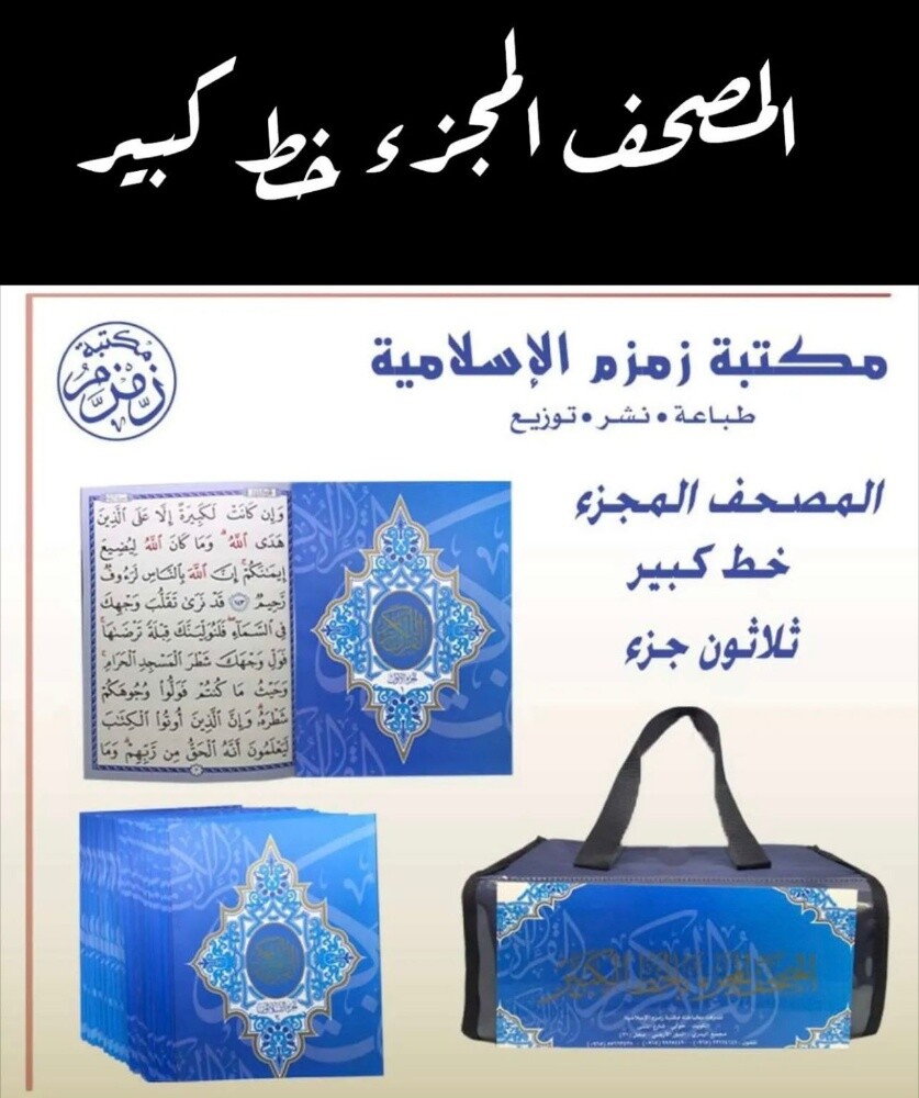 وتوزيعات العزاء أدعية اذكار - 18