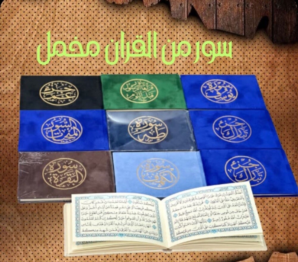 وتوزيعات العزاء أدعية اذكار - 5