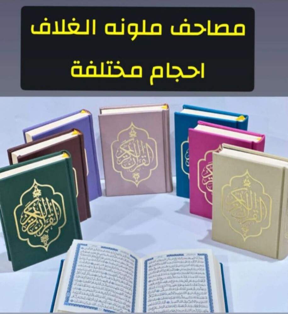 وتوزيعات العزاء أدعية اذكار - 13