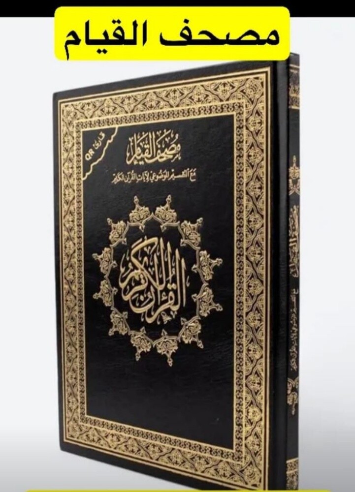 وتوزيعات العزاء أدعية اذكار - 4