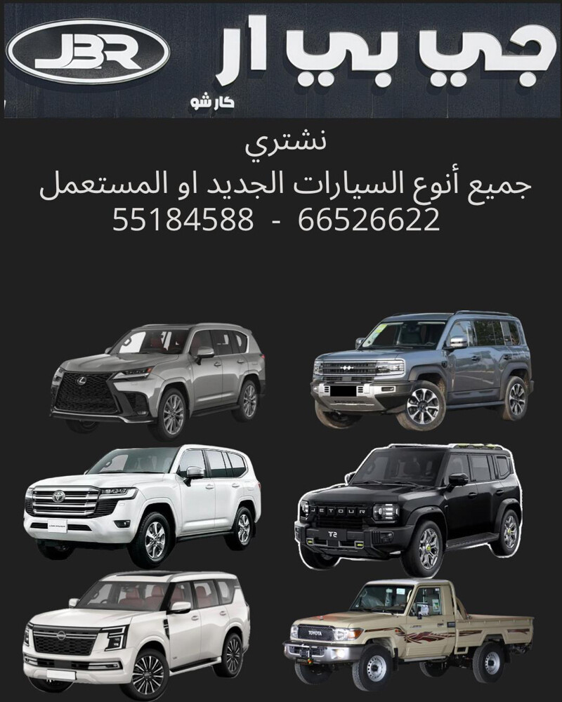 نشتري جميع انواع السيارات - 1