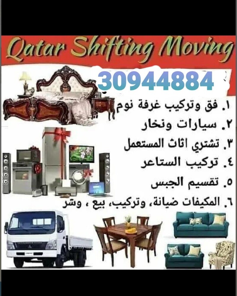 شركة نقل أثاث لنقل البيت بالكامل - 1