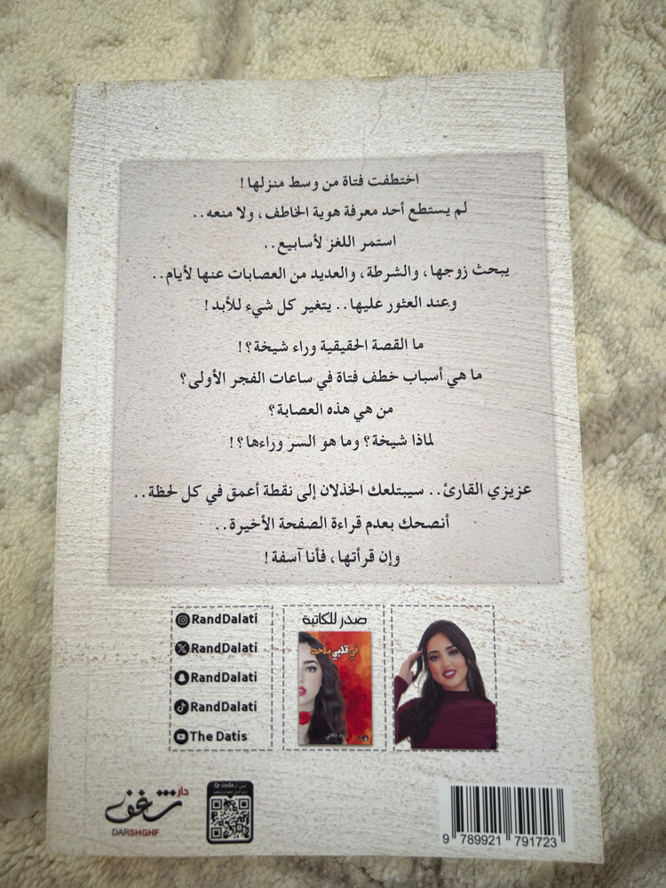 Sheikh's book - 3