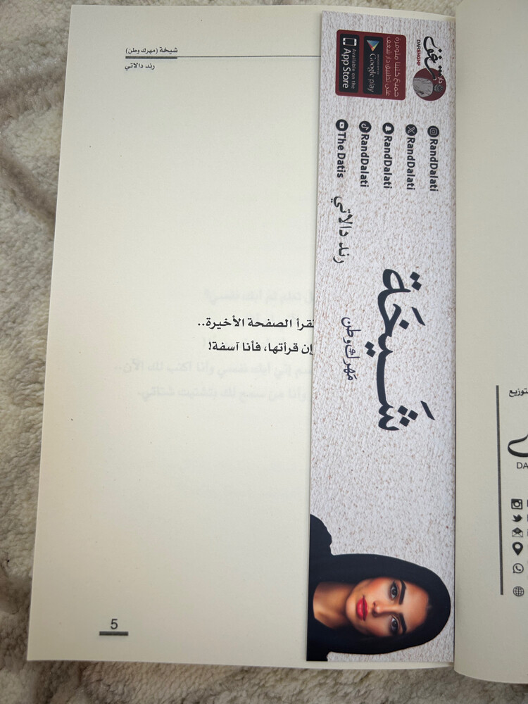 Sheikh's book - 2