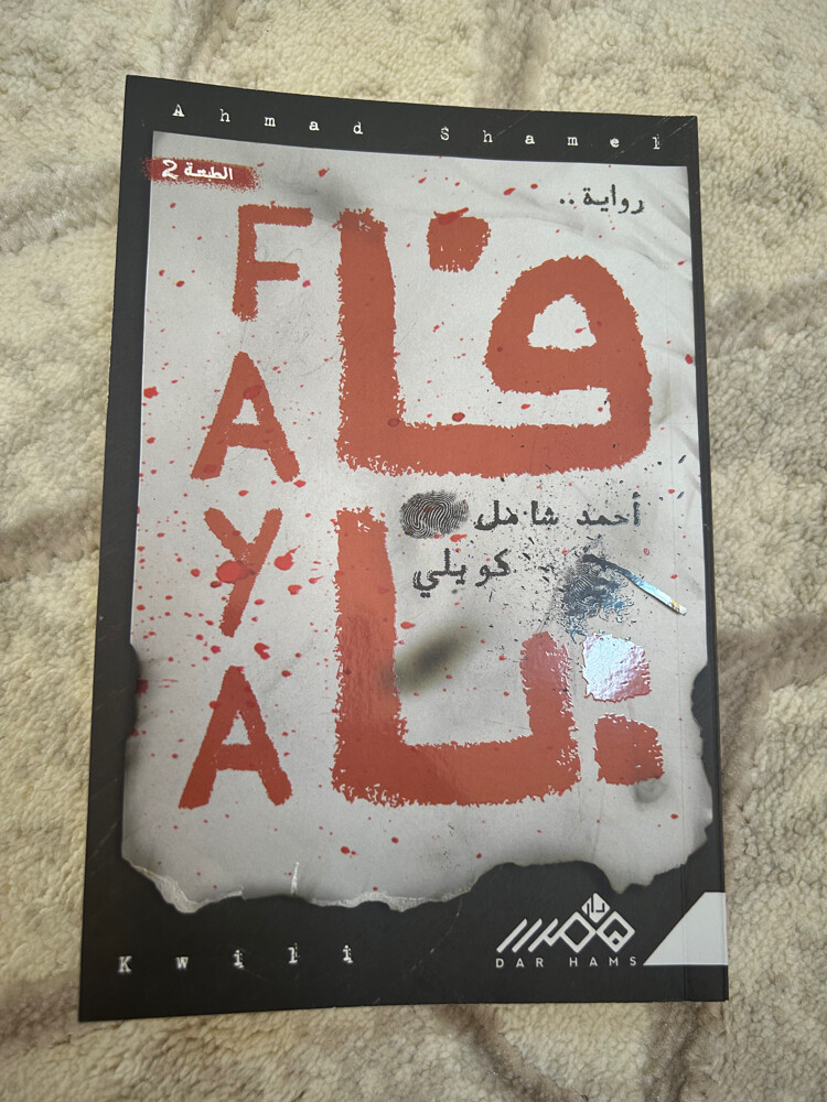 Faya - 1