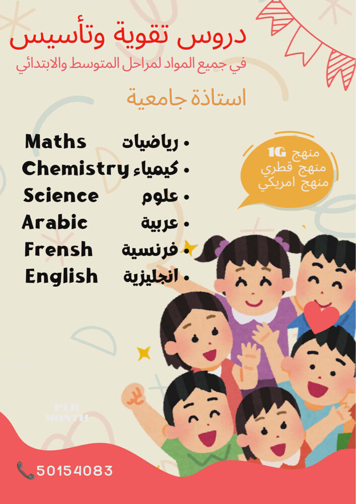 primary teacher - 1