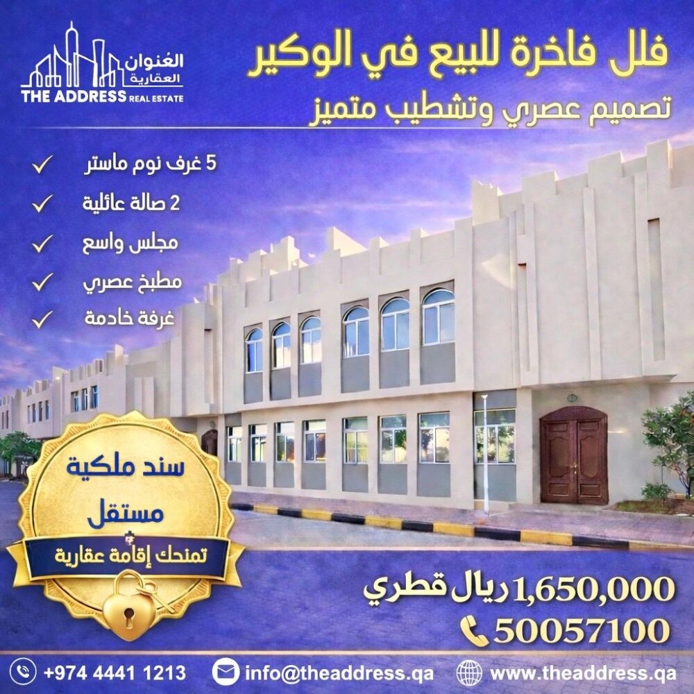 العنوان العقارية - 1