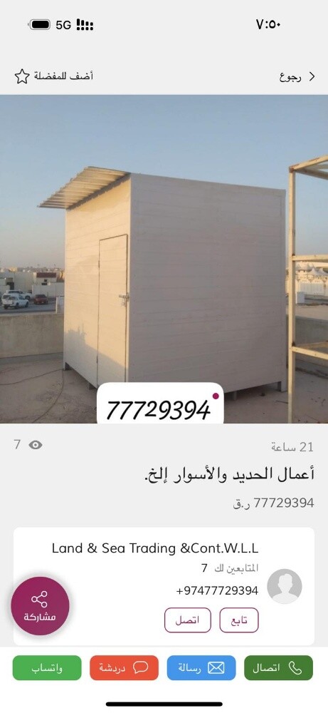حداد جميع اعمال الحدادة - 24