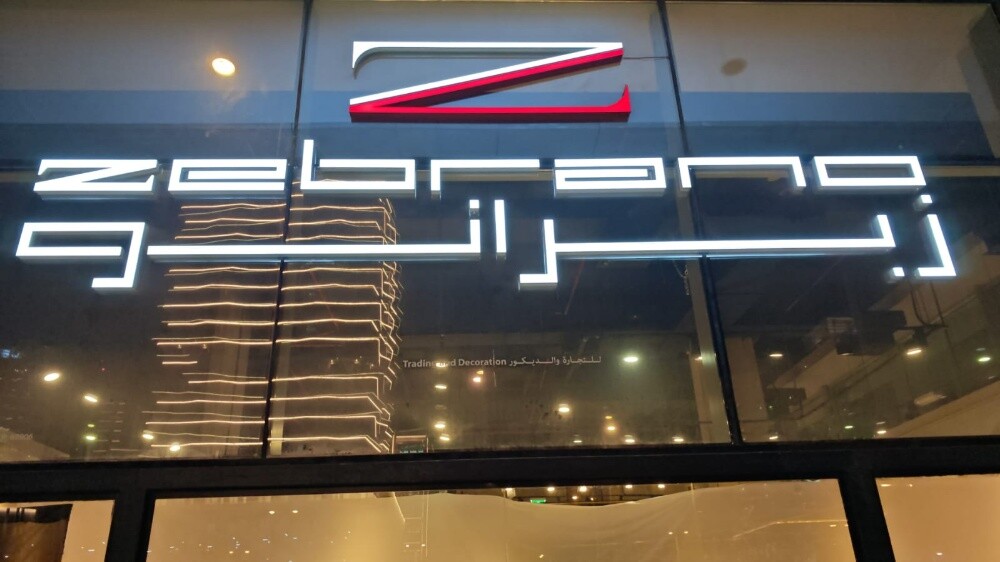 صيانة جميع انواع لوحات المحلات - 30