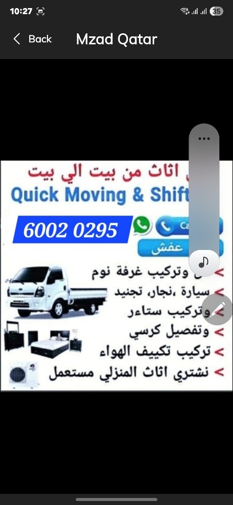 نشترينقوم بشراء اجهزه بيت مستعمل - 4