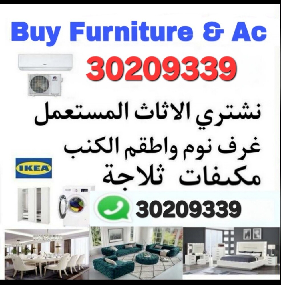 نشترينقوم بشراء اجهزه بيت مستعمل - 3