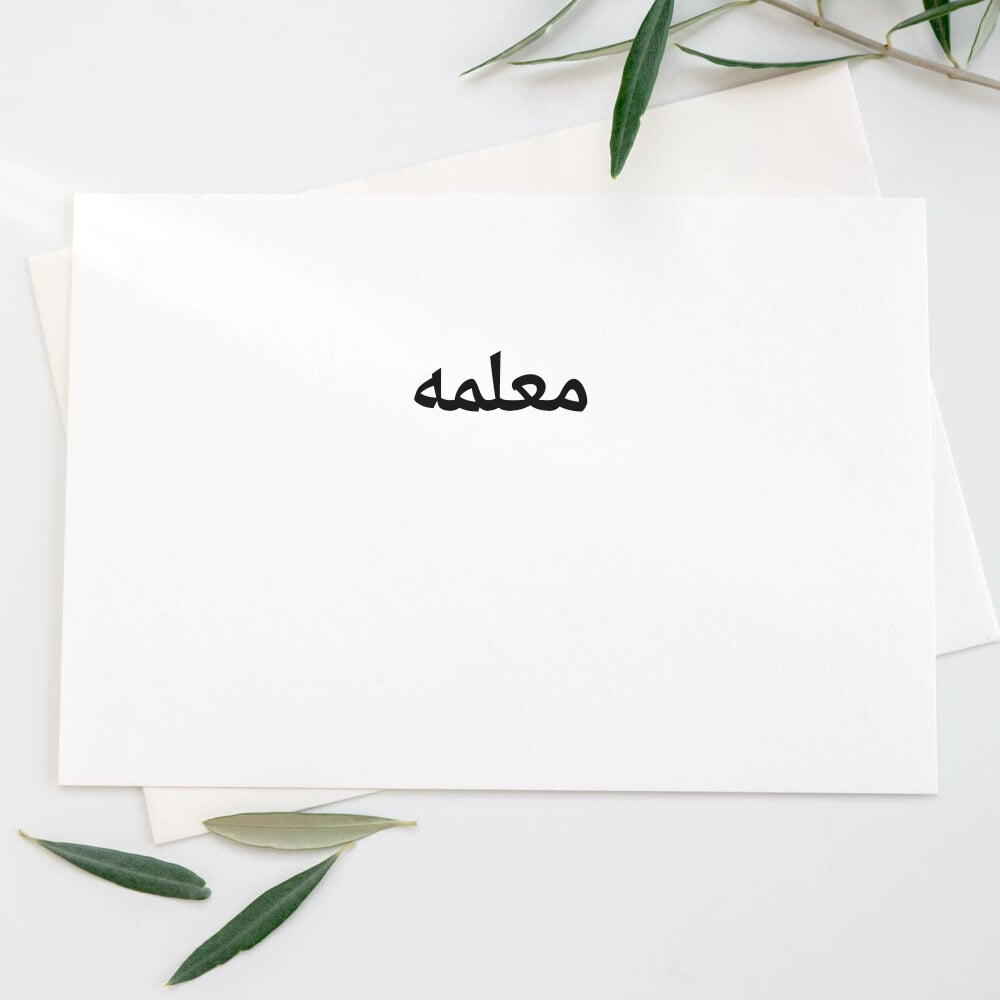 أم يحيى - 1