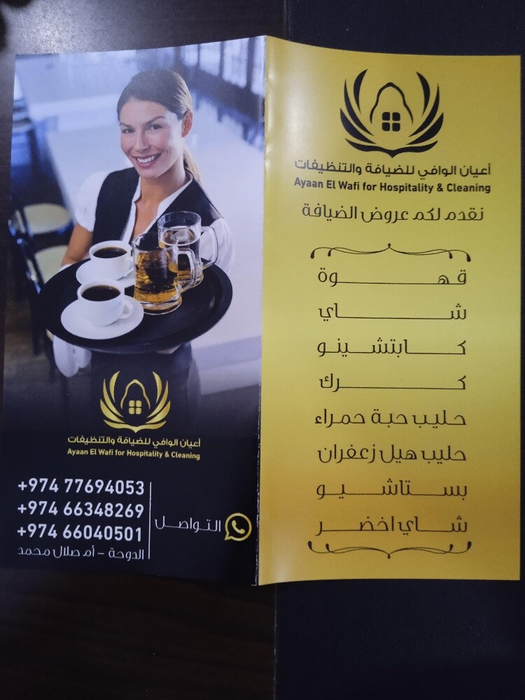 مطلوب موظفات ضيافه - 1