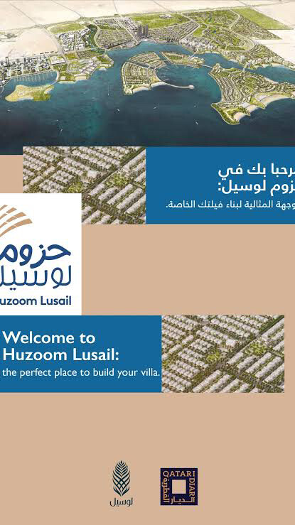 wanted lands in Huzoom Lusail - 1
