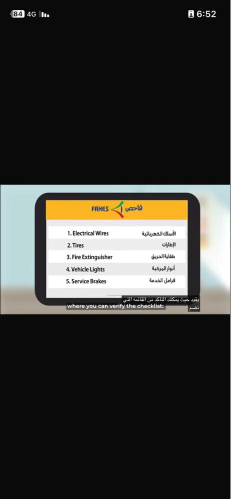 فحص السيارات والتامين - 3