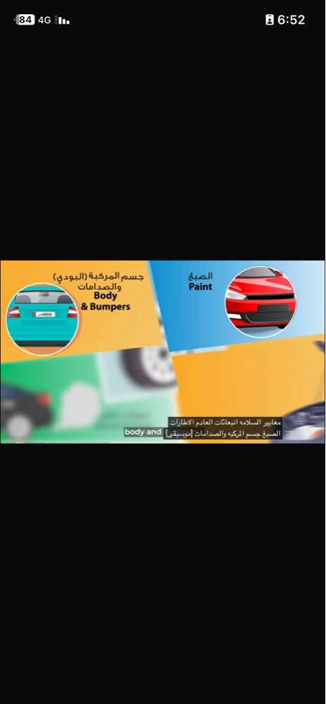 فحص السيارات والتامين - 6