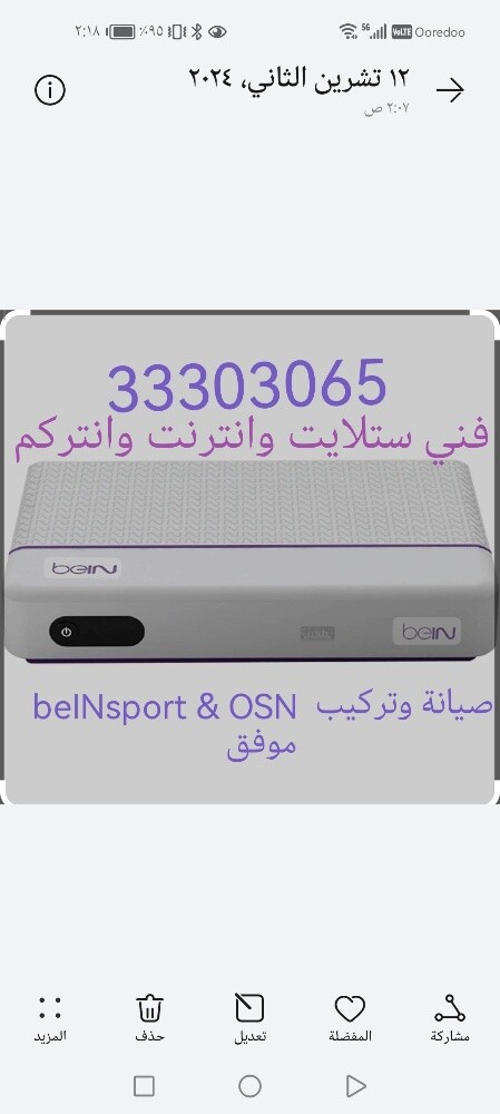 فني ستلايت وانترنت وانتركم - 6