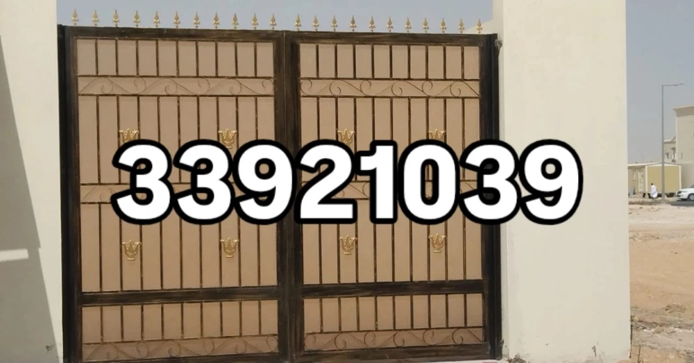 حداد جميع اعمال الحدادة - 27