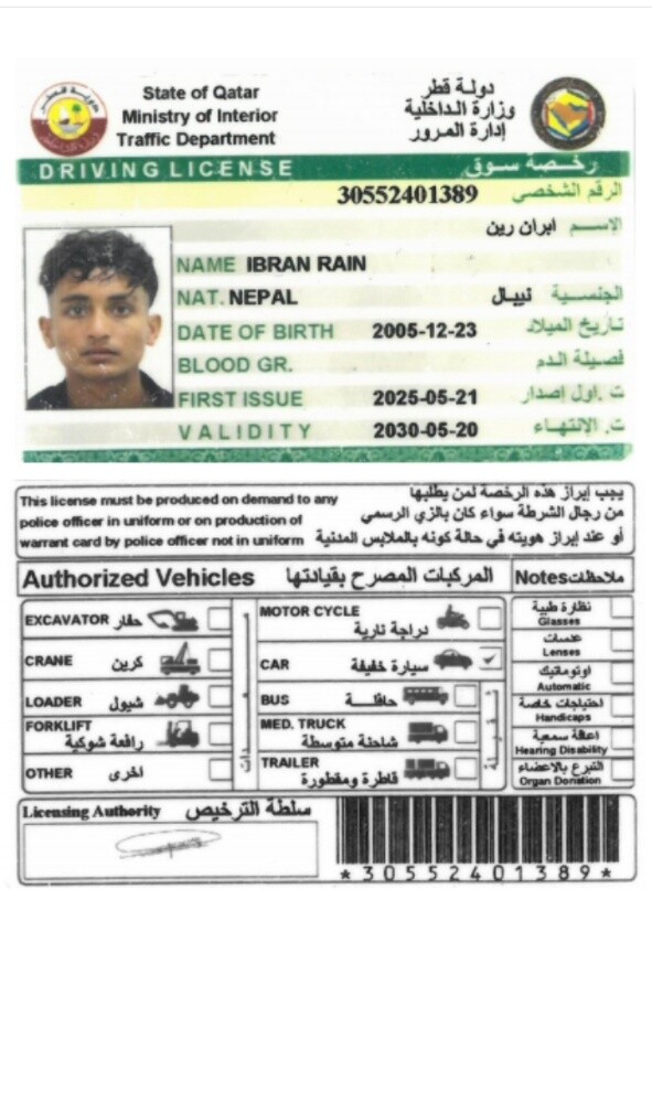 My name is Ibran Rain. - 1