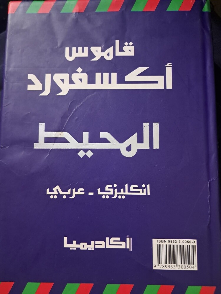 Dictionary - 2
