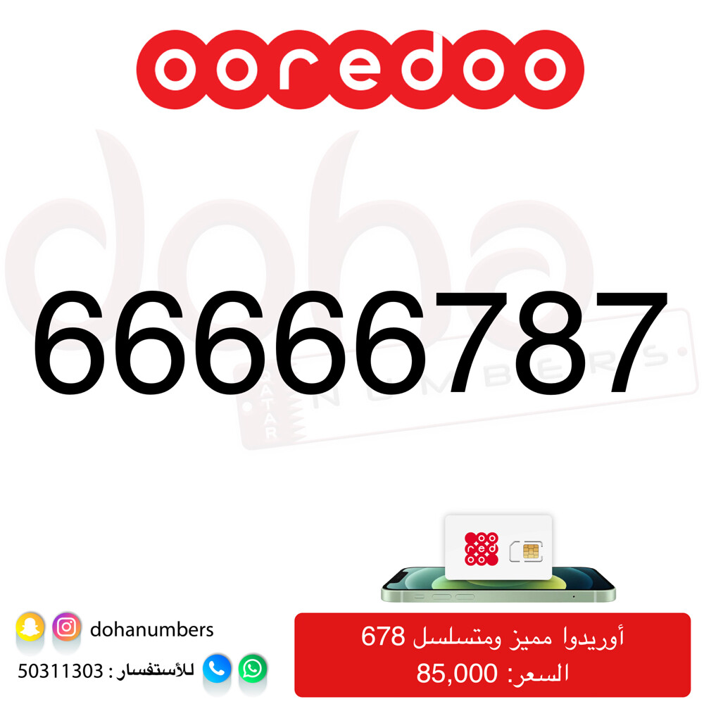 أوريدوا متسلسل 678 - 1