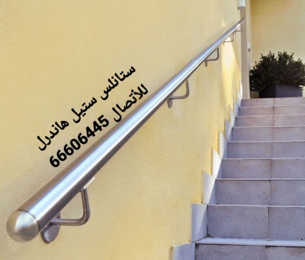 حماية الدرج - 8