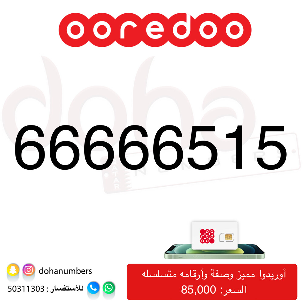 أوريدوا مميز وصفه - 1