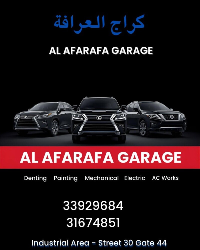 AL AFARAFA Garage — photo 8 for sale in Qatar