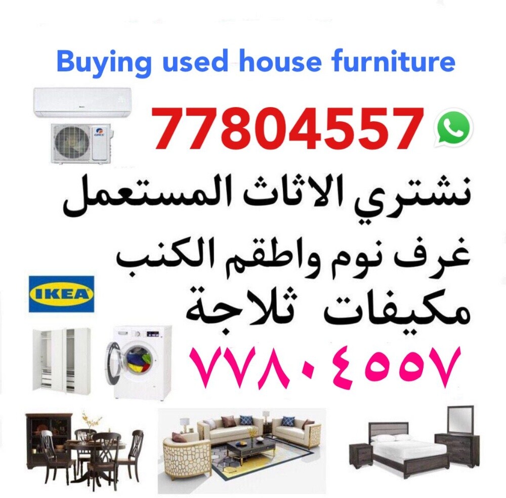 we buy all house office furniture - 1