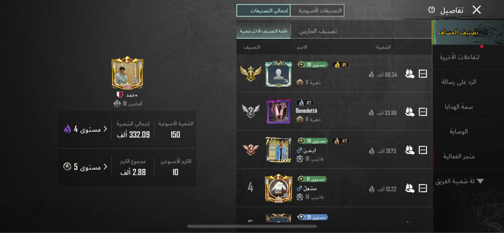 حساب ببجي للبيع لڤل77 - 3