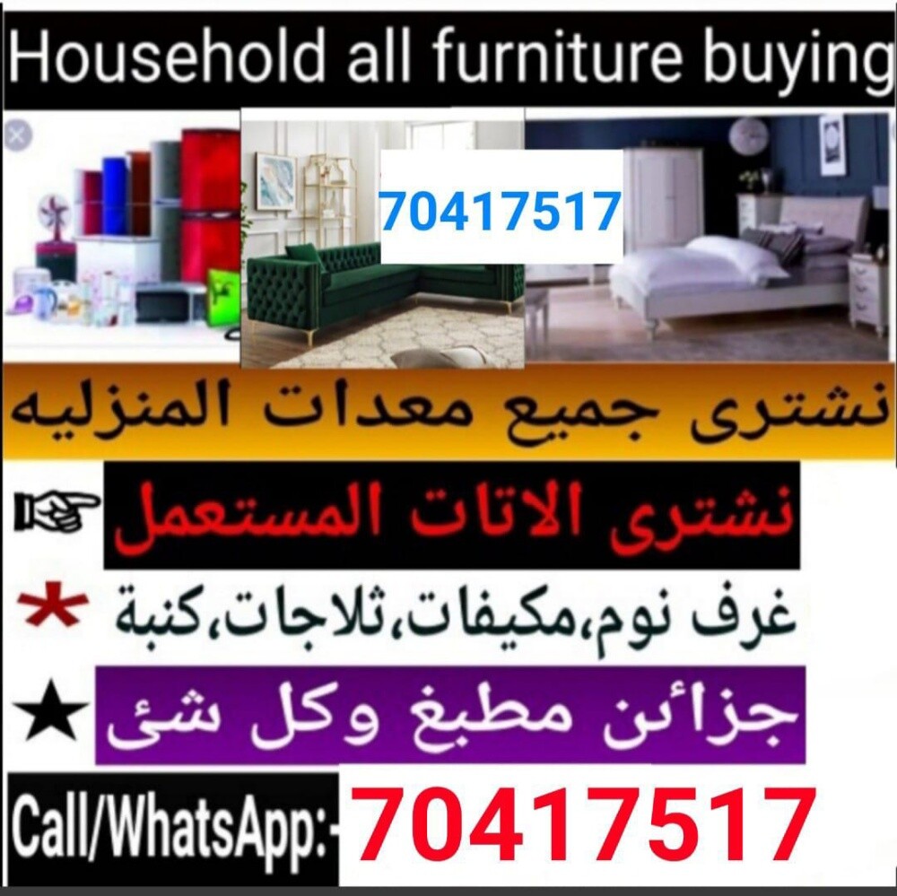 شراء اثاث بيت غرفة نوم وغرف اطفال - 1