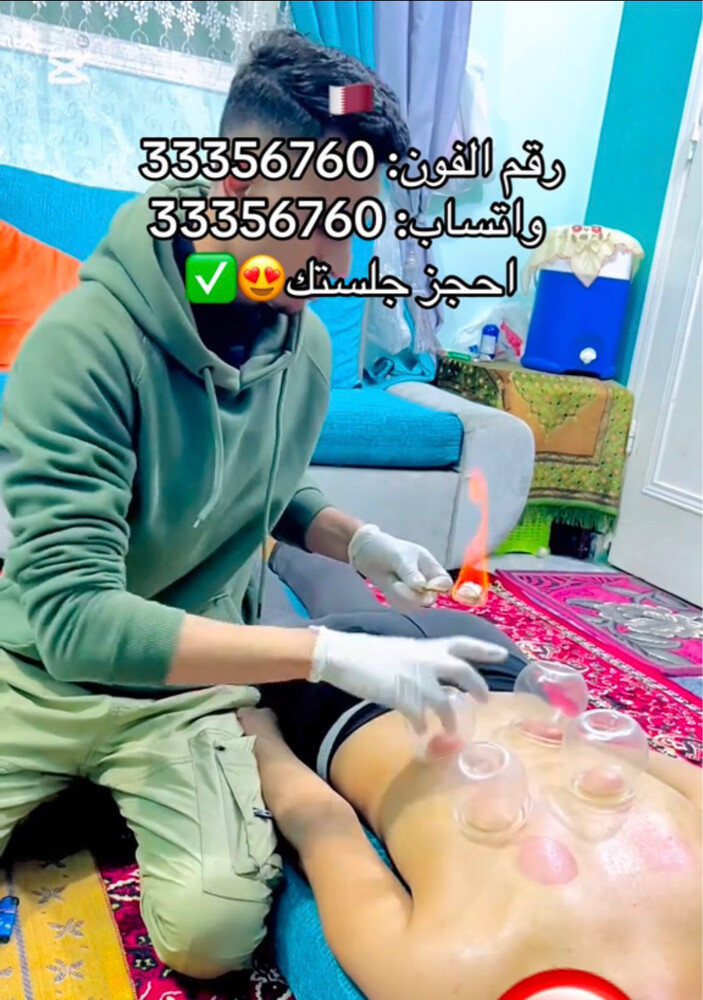حجامه وقائيه وعلاجيه - 1