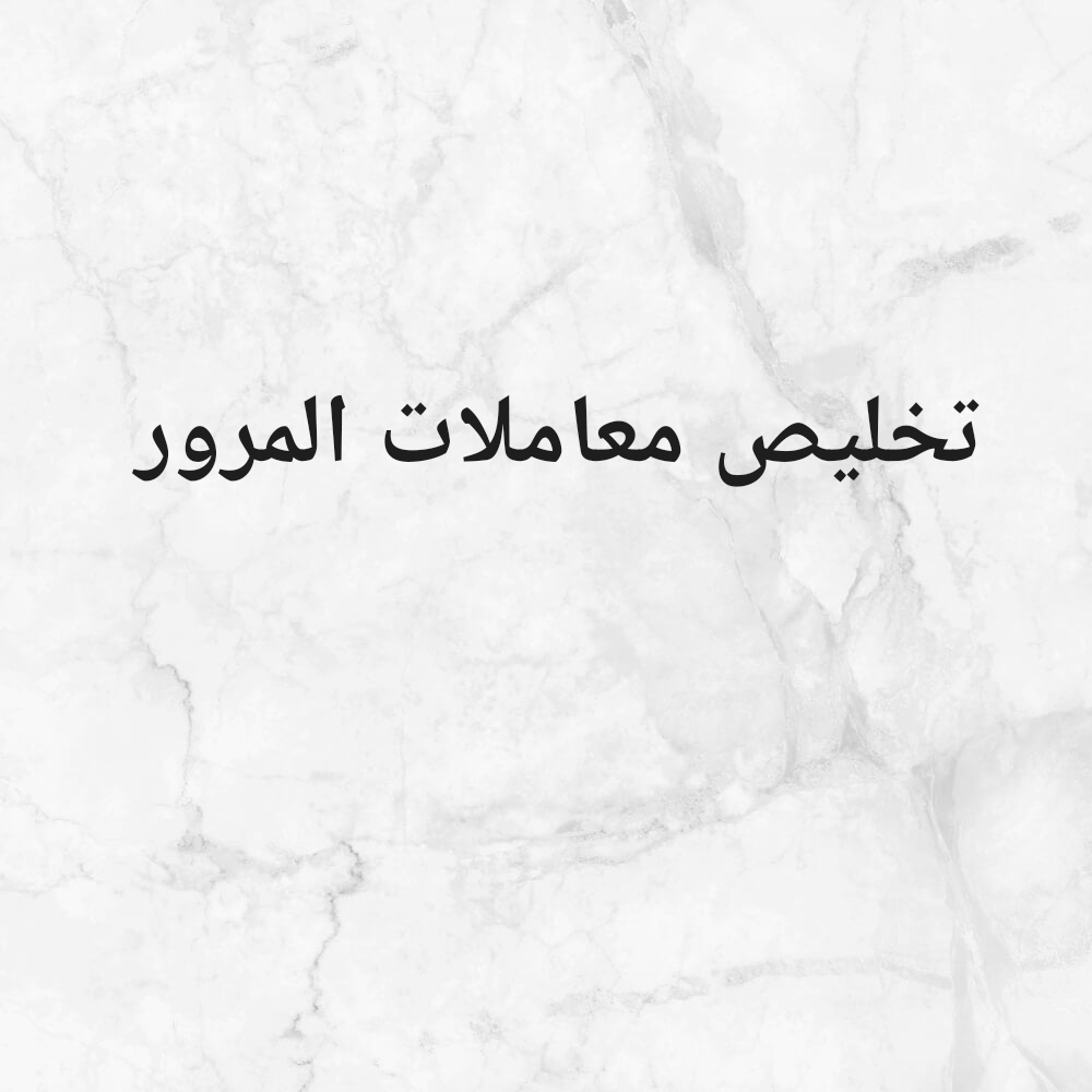 سرعة الإنجاز - 1