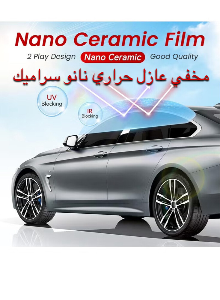 مخفي عازل حراري نانو سراميك - 1
