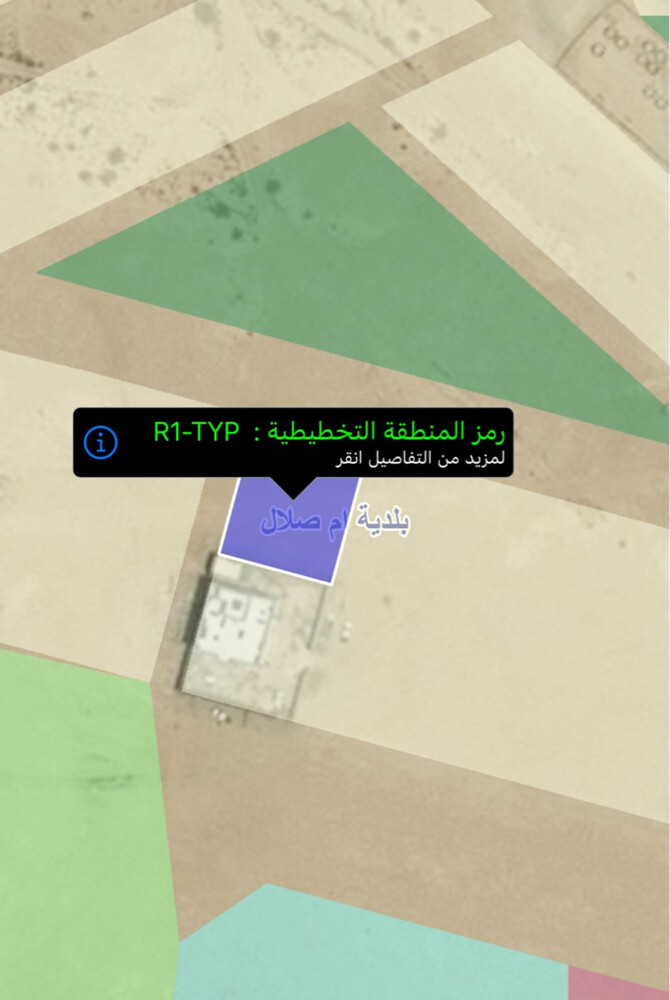 للبدل أرض بام عبيرية مقابل حديقة  - 1