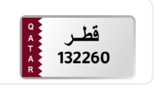 رقم لوحة سيارة مميزة - 1