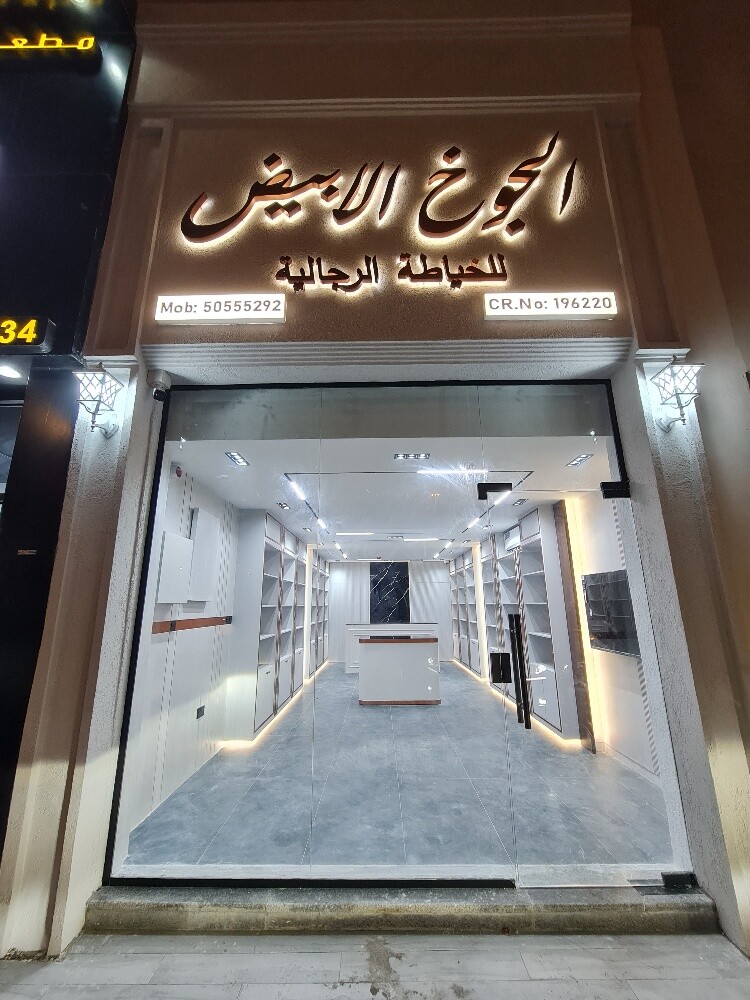 تصميم و تنفيذ المحلات الكافيهات و - 11