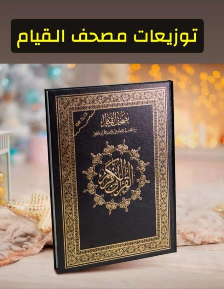 توزيعات العزاء - 3