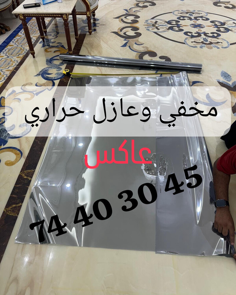 مخفي تغييم وعازل حراري  أمريكي  - 4