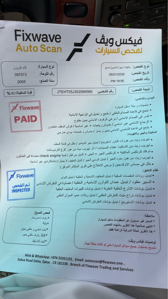 فكسار ٢٠٠٥ - 6